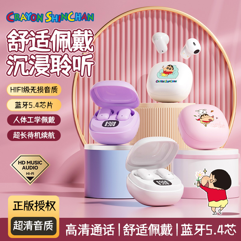 蜡笔小新2025新款蓝牙耳机真降噪高音质跑步超长续航可爱半入耳式