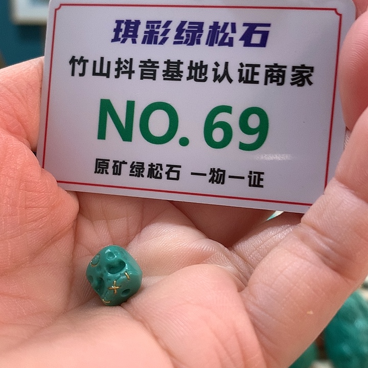 绿松石珠宝奇石未镶嵌