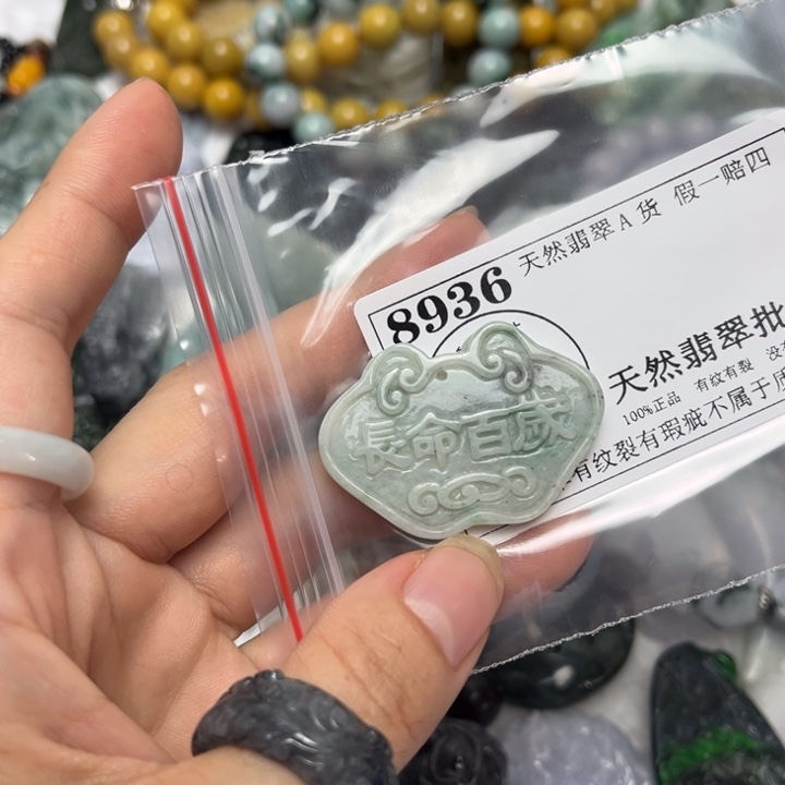 翡翠未镶嵌吊坠(不含链)8936