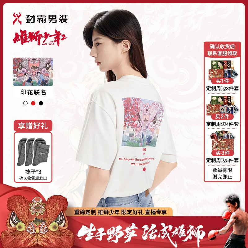 【雄狮少年联名】劲霸男装春夏上新中性休闲时尚短袖│CTCN2718