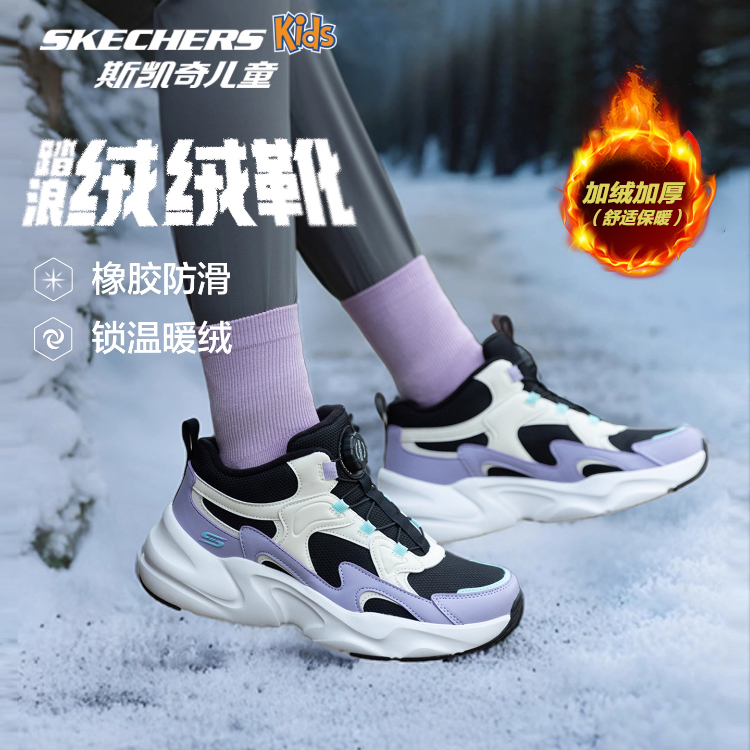 【踏浪绒绒靴】斯凯奇防寒保暖靴子户外运动鞋319257L&405331L DB