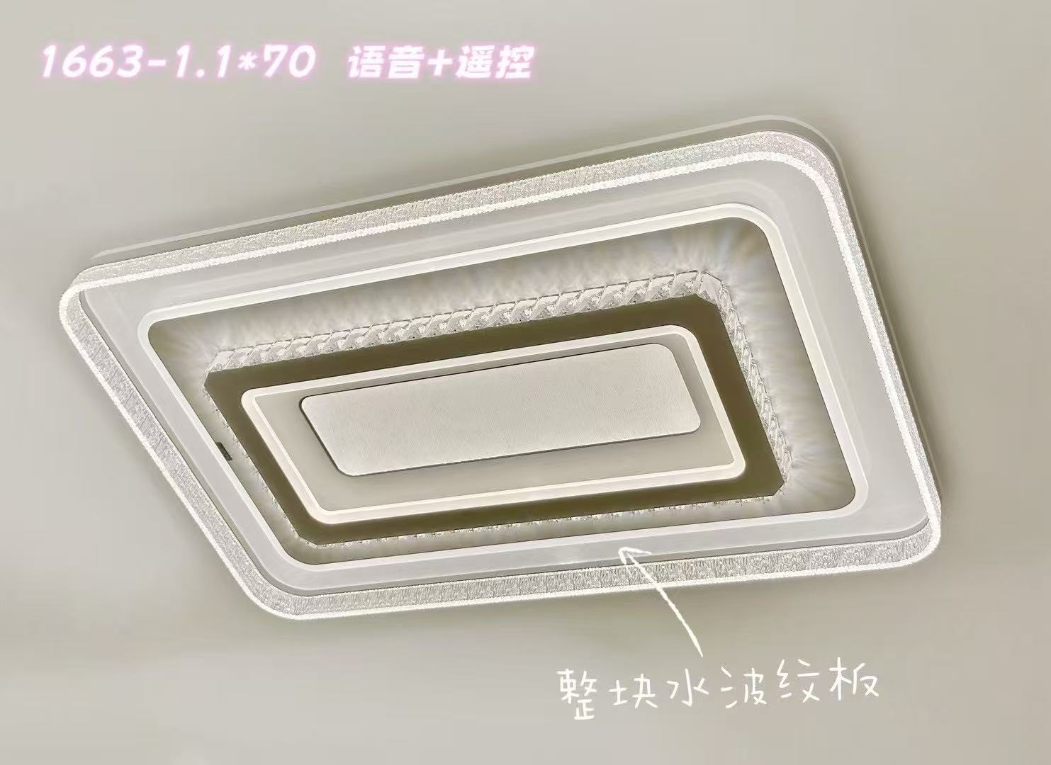 新1663简约大气高档家用水波纹LED客厅灯餐厅灯