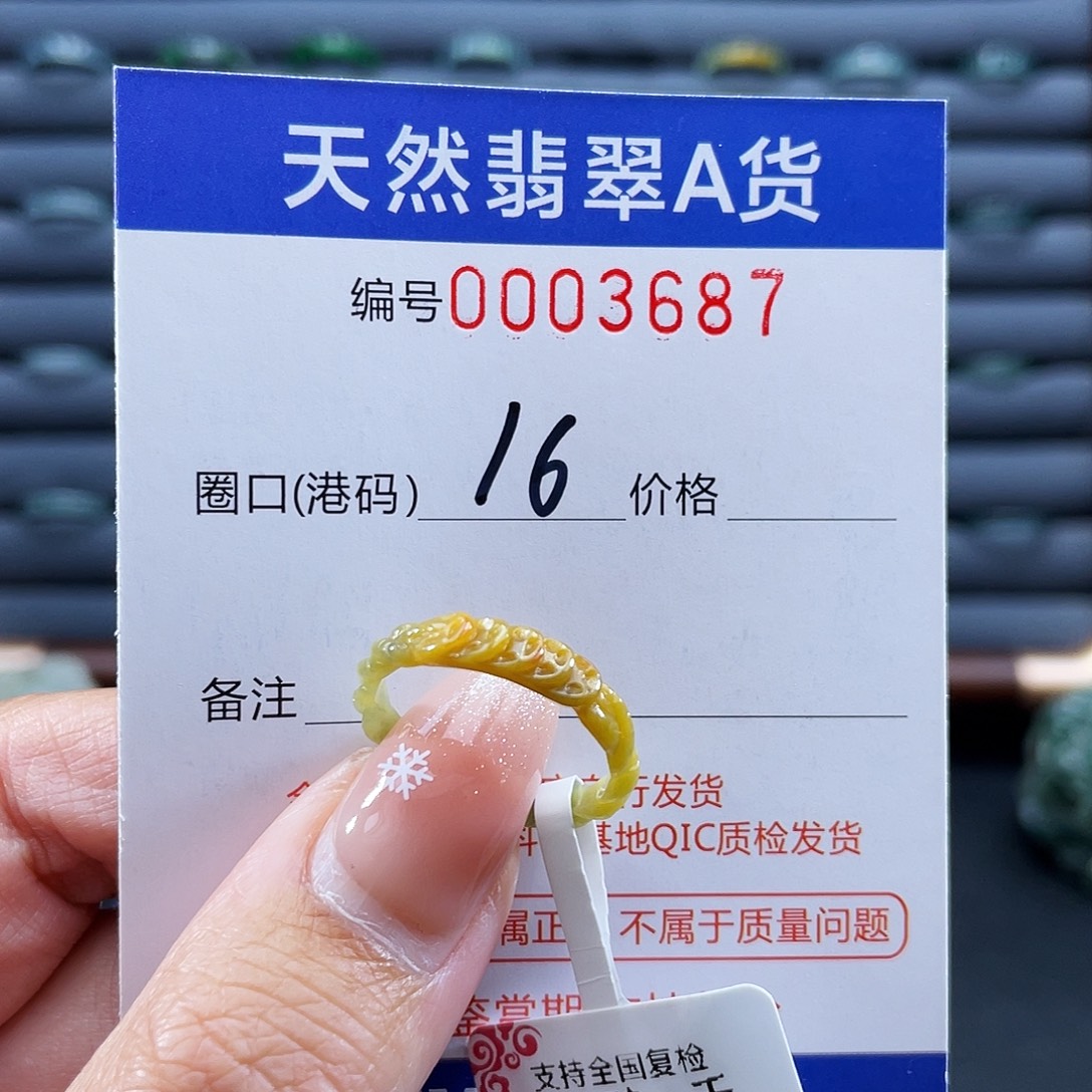 翡翠未镶嵌戒指戒指