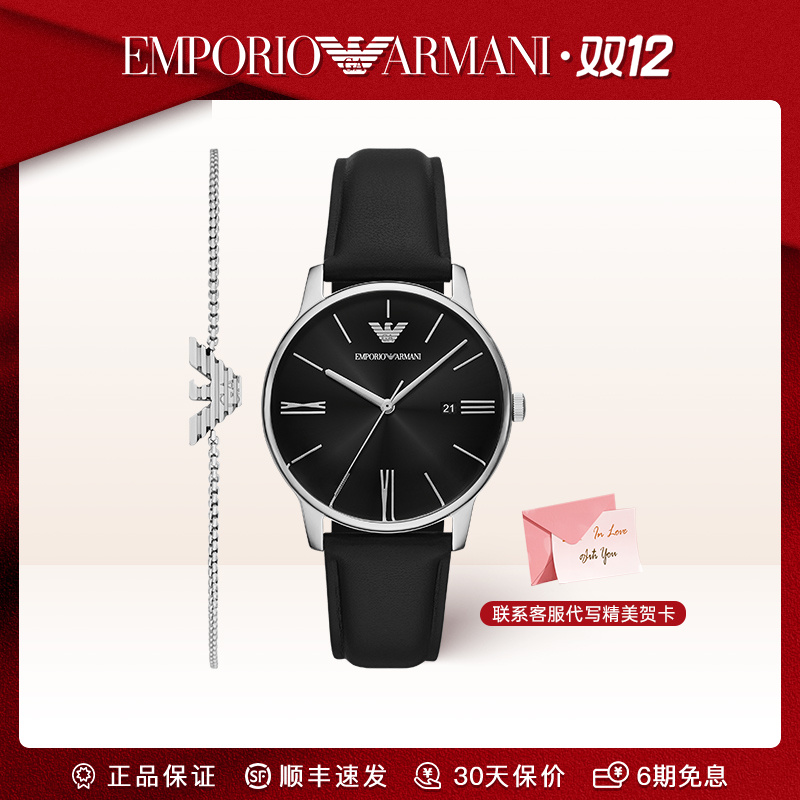 【新品】Emporio Armani阿玛尼手表男时尚钢带手链套装AR80079SET