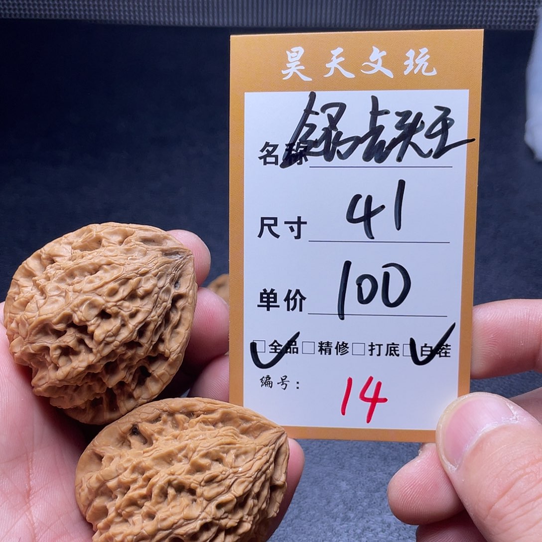 文玩核桃把件文玩核桃14