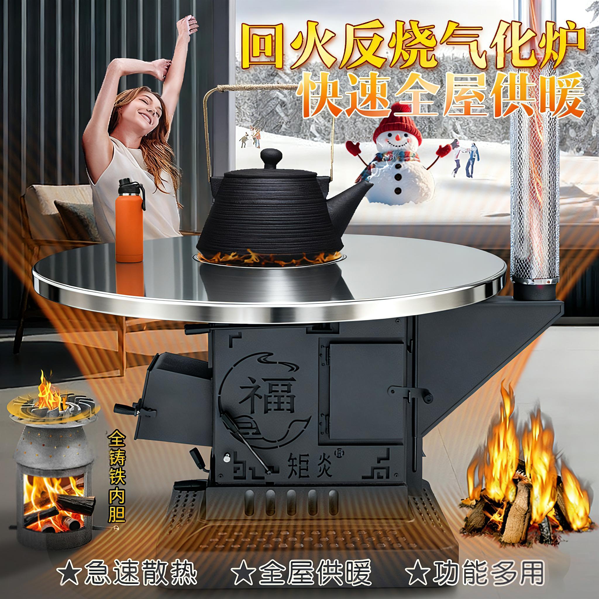 2J2【特厚豪华款】农村无烟特厚柴煤两用气化炉家用烤火取暖烧柴