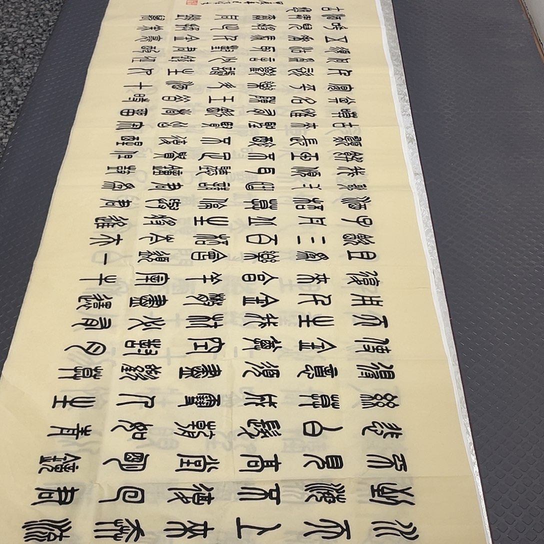 书法老师真人手写纂打包