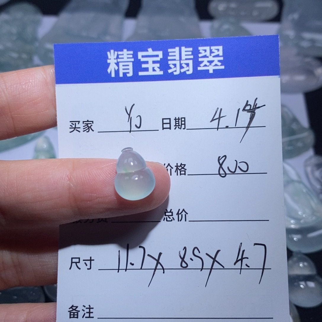 翡翠未镶嵌吊坠(不含链)Y****