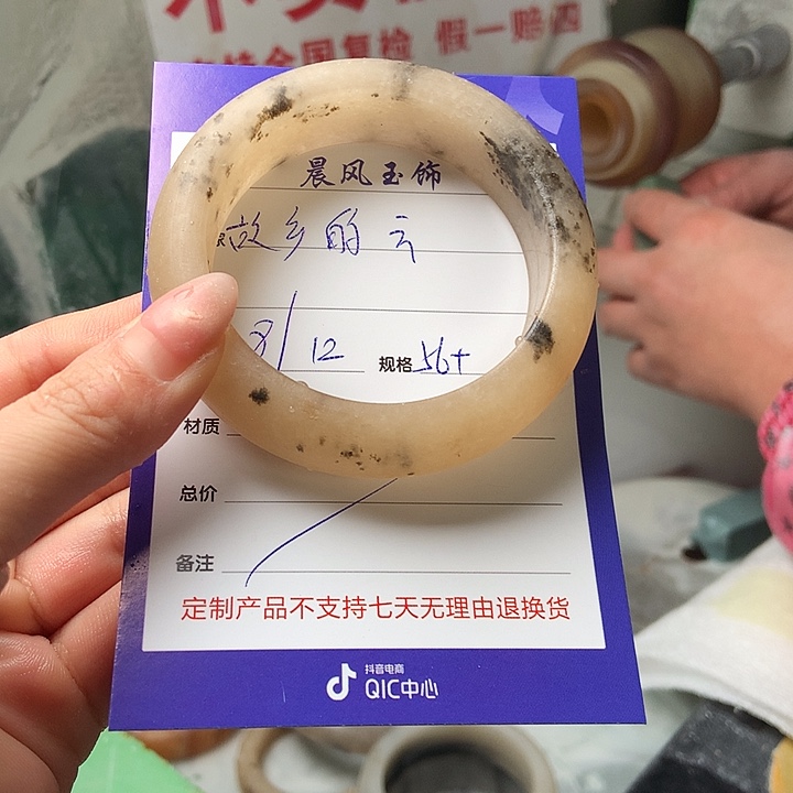 故***云石英质玉未镶嵌手镯