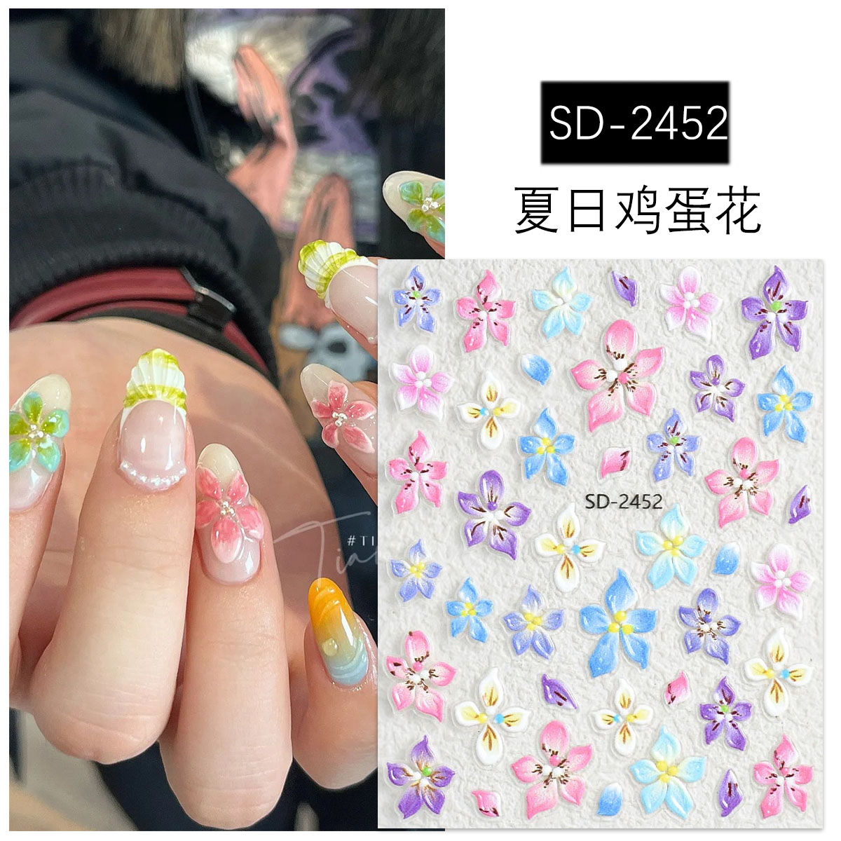 夏日梦幻彩色五瓣花立体贴纸手机壳清爽可爱