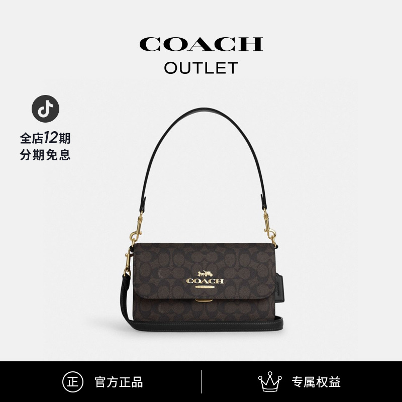 COACH/蔻驰奥莱 经典标志BRYNN单肩包