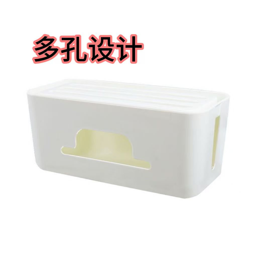 电线收纳盒插排插座桌面整理盒线电源线数据线充电器遮挡神器