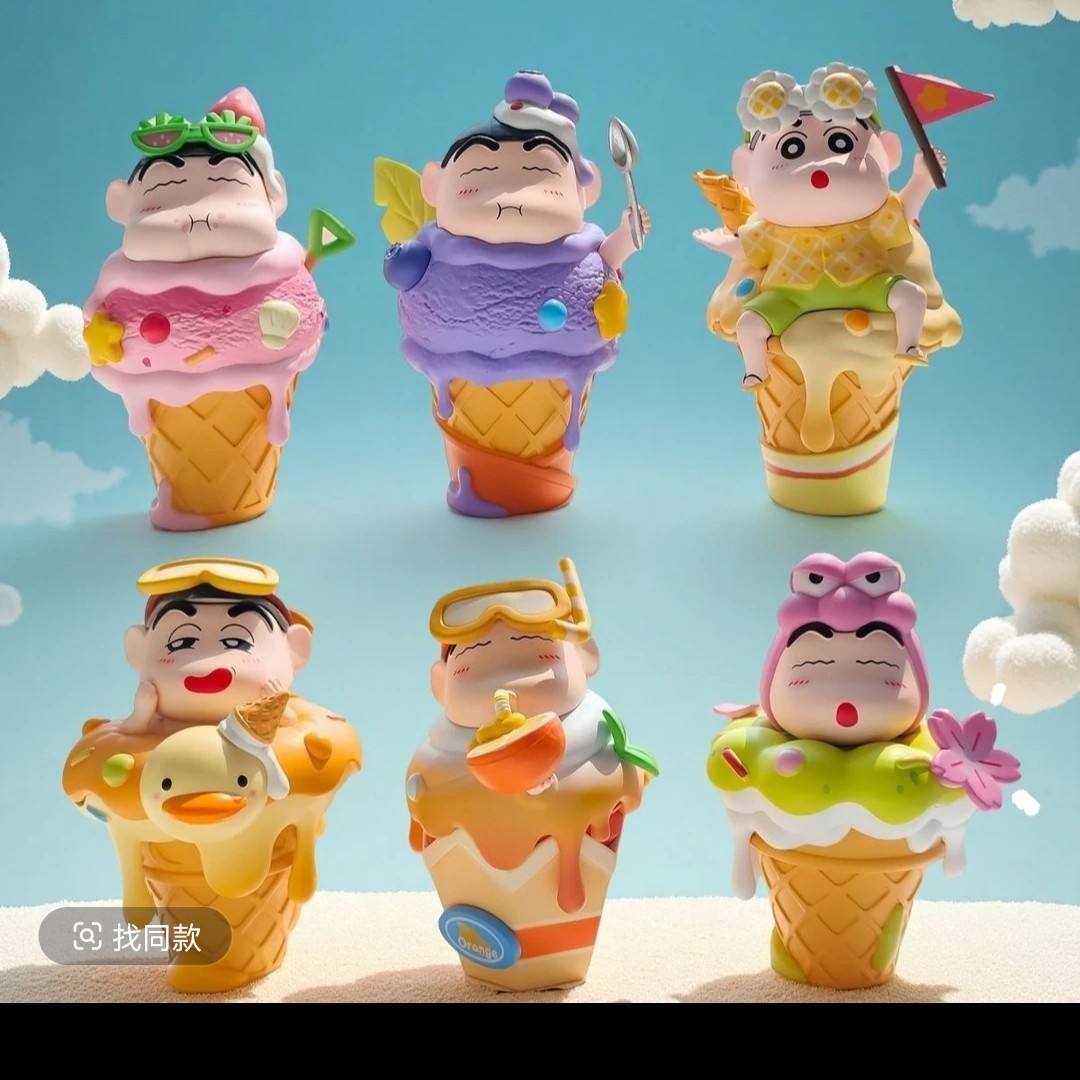 冰激凌小新拆袋热门款式套装公仔diy桌面摆件