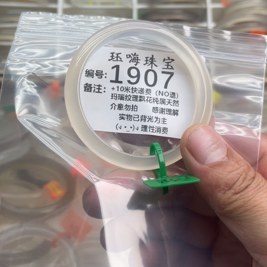 【闪购商品】玛瑙/玉髓手镯未镶嵌54