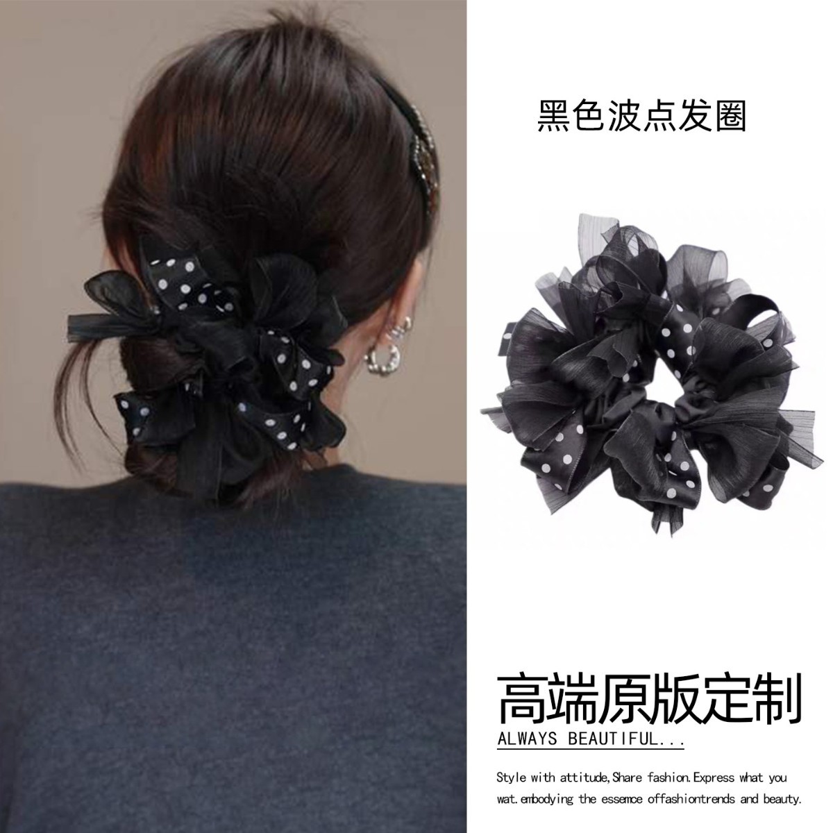 韩系黑色波点大肠发圈女2025新款头花慵懒风头绳高级感丸子头发饰