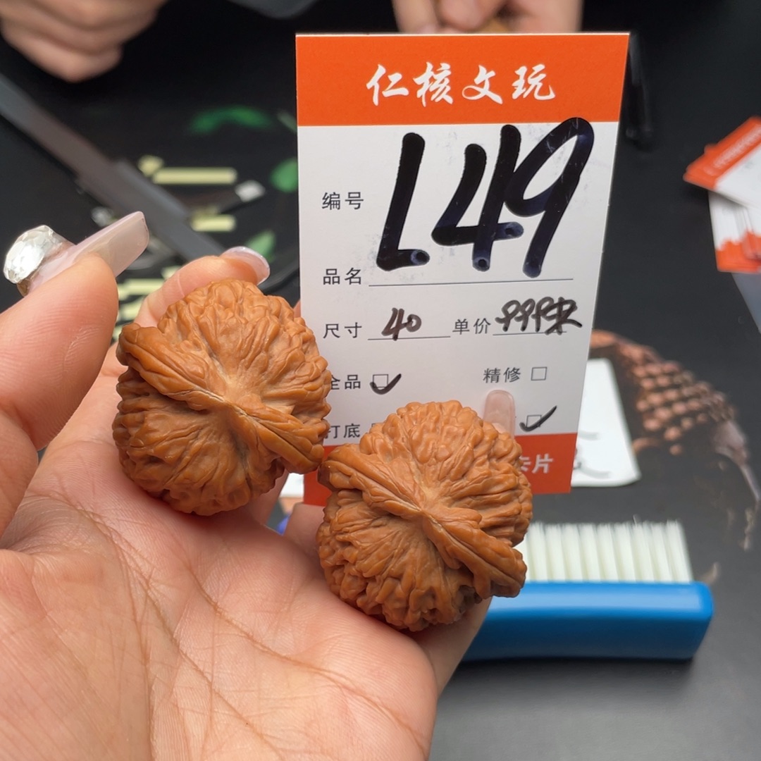 潇***哥文玩核桃把件40尺寸莲花