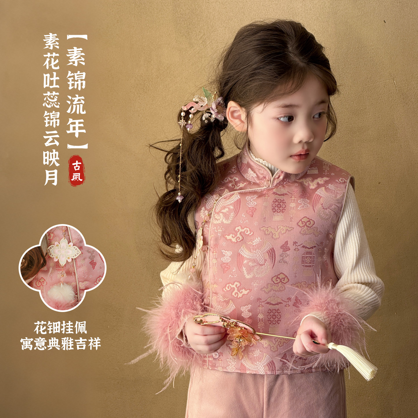 大小卷【素锦流年】拜年服女童夹棉刺绣新中式马甲-77160