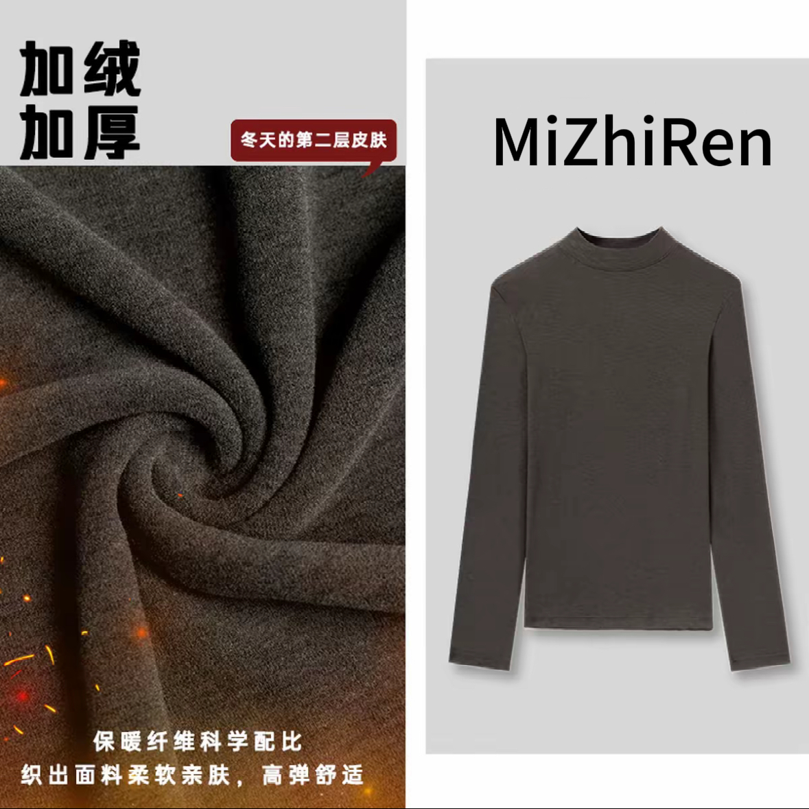 【MZ西西专属】秋冬自发热半高领小立领长袖热力感亲肤百搭保暖2557