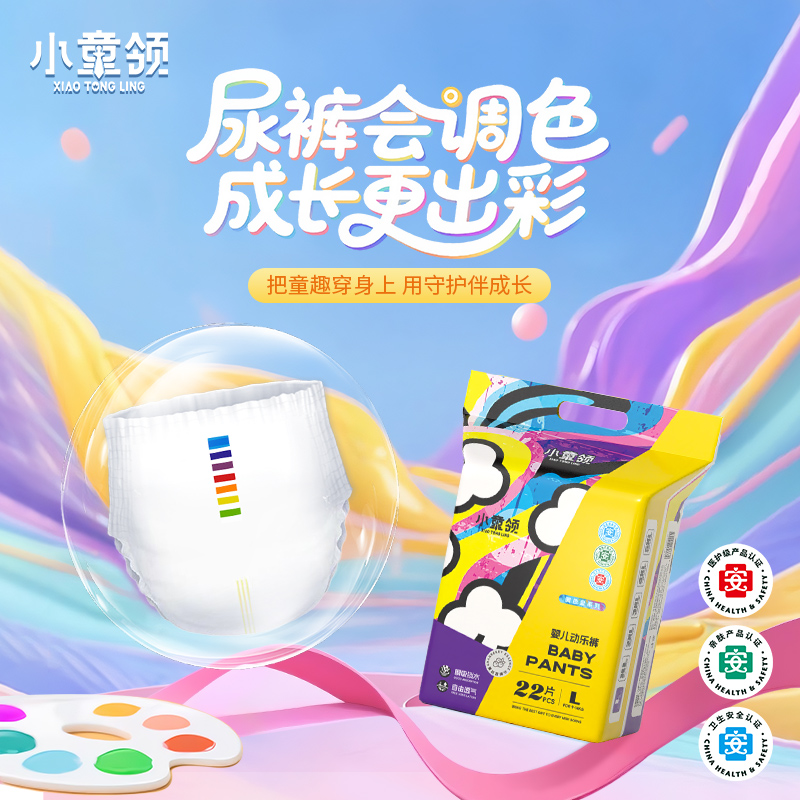 小童领调色盘纸尿裤超薄透气婴儿拉拉裤新生儿尿不湿宝宝纸尿裤