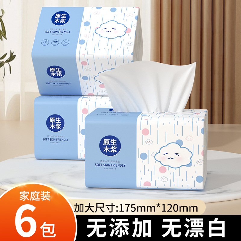 新人专享6大包抽纸家用加厚餐巾纸厕所擦手纸卫生纸厕纸巾厂家批
