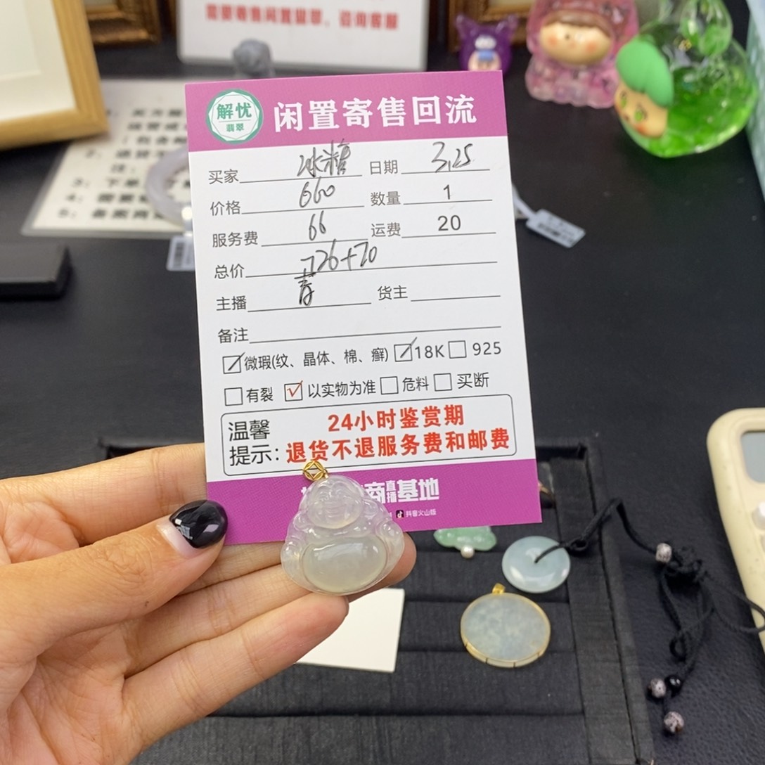 翡翠18K金镶嵌颈饰吃****芦