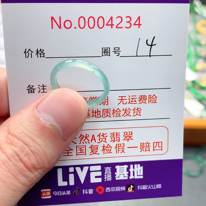 【闪购商品】翡翠戒指未镶嵌翡翠