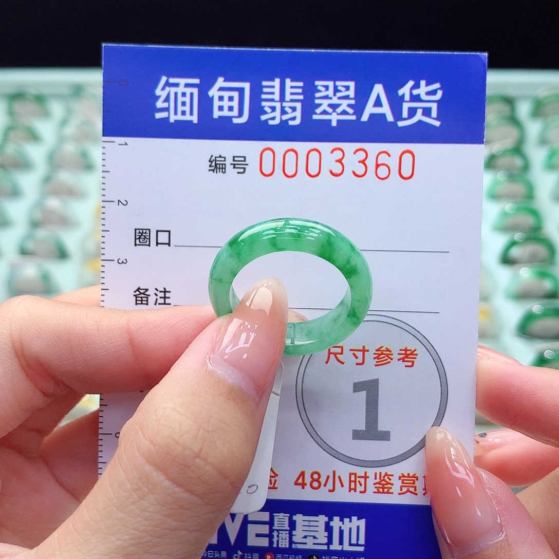 翡翠戒指未镶嵌16号