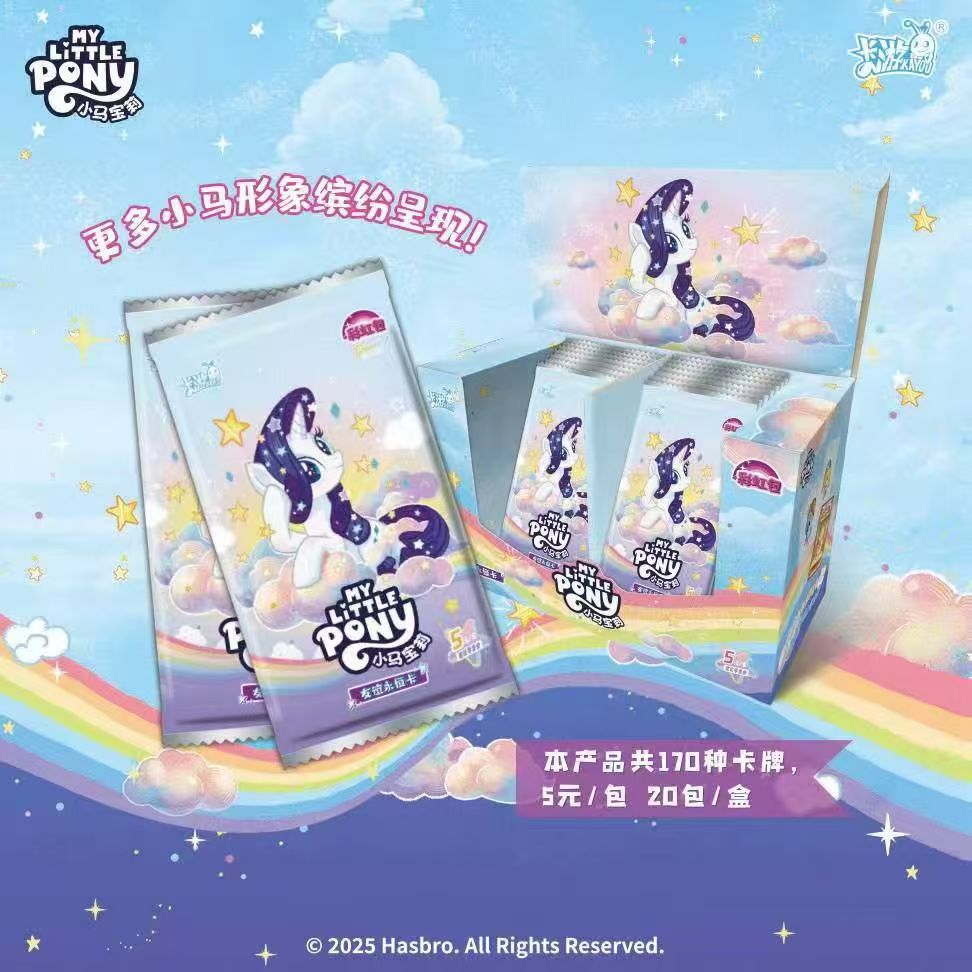 （打电话）卡游正版授权-小马宝莉-永恒友谊卡彩虹包-第五弹