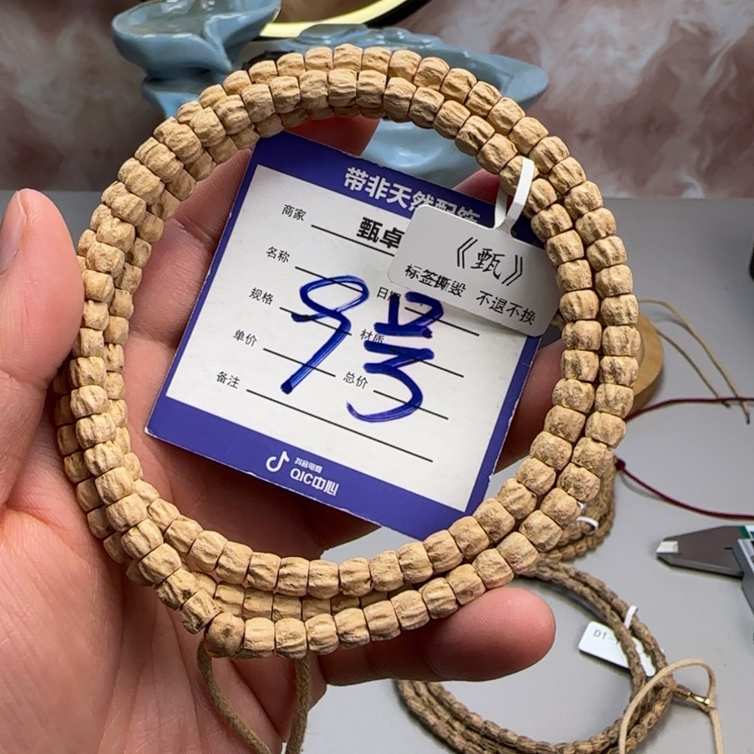 柏香籽/百香籽吊坠9