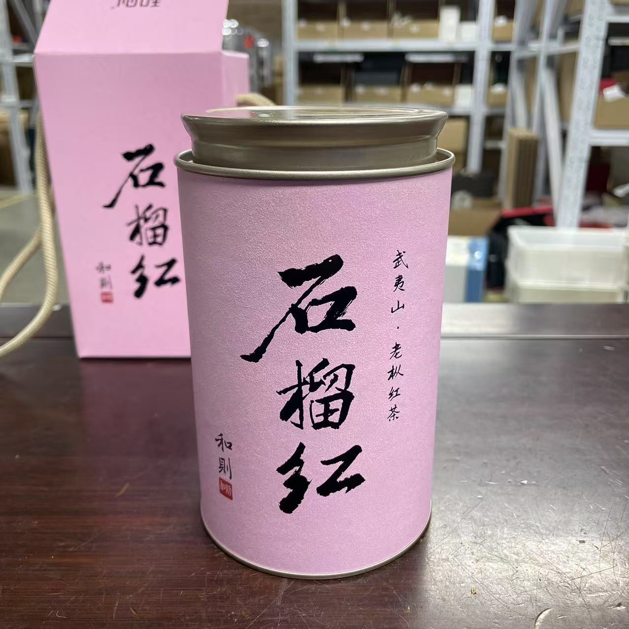 和则-石榴红 梅占 100克CC7337