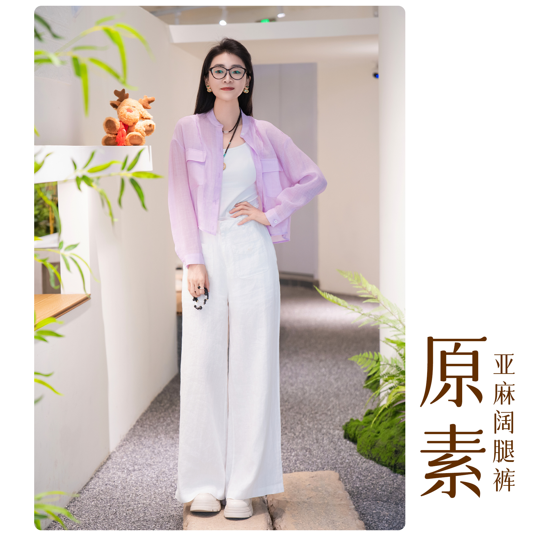 【原素-裤】进口凉感阔腿优质麻阔腿长裤