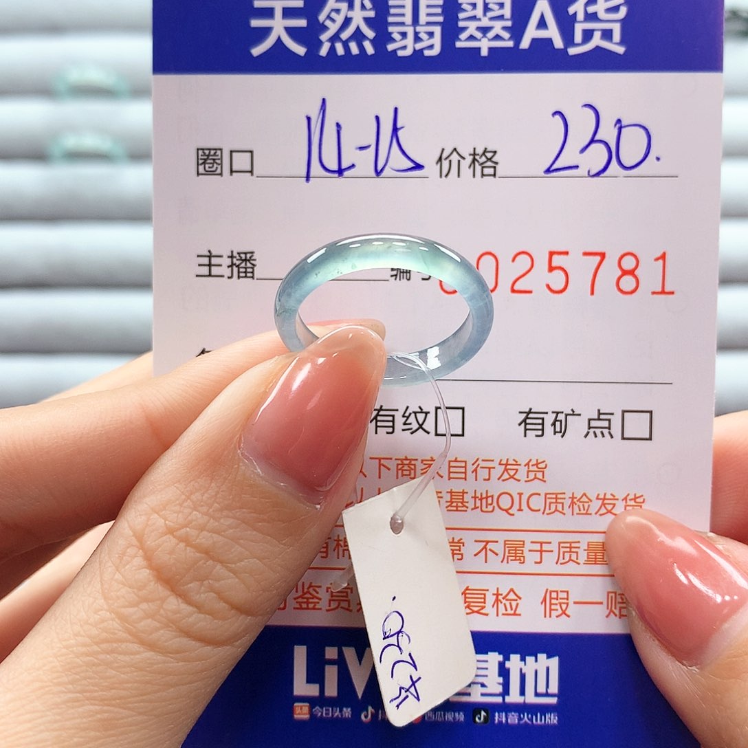 翡翠戒指未镶嵌翡翠