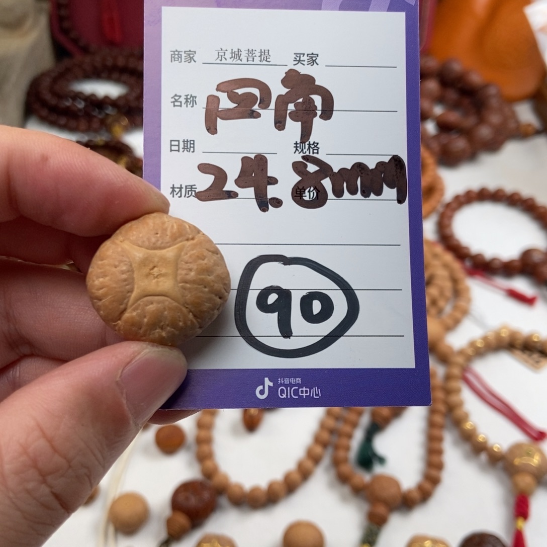 男****凤眼菩提吊坠麒麟眼