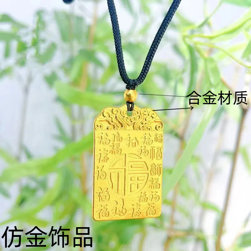 合金百福无事牌项坠/吊坠