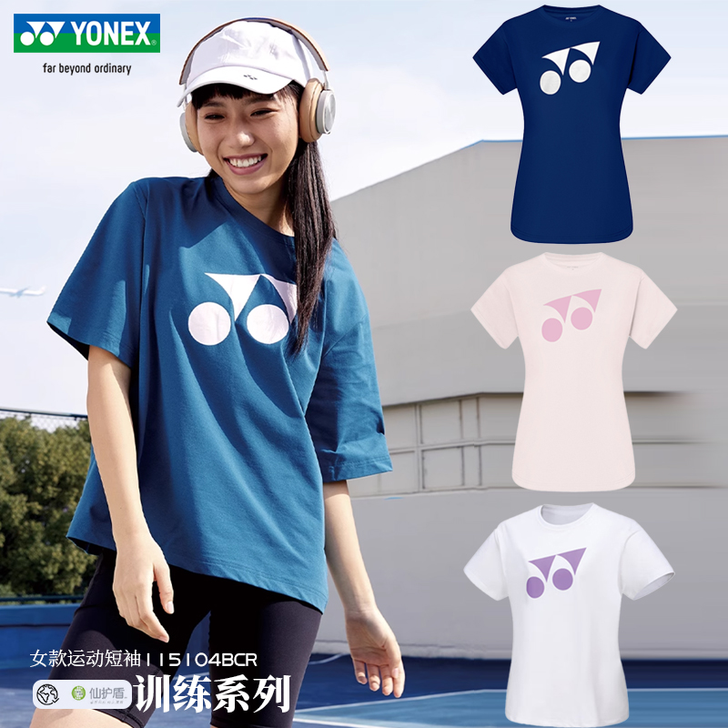 YONEX/尤尼克斯羽毛球服yy经典款T恤休闲透气日常运动短袖215104