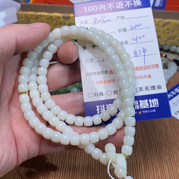 和田玉手链未镶嵌?****?