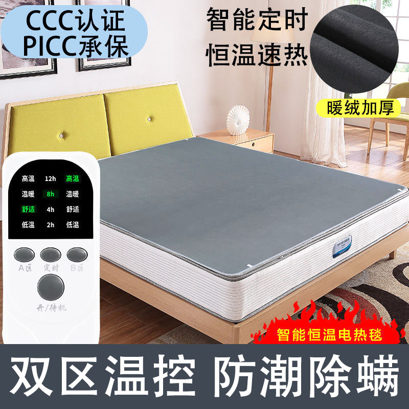 【24h发货】智能电热毯2m双人大床取暖神器电褥子智能定时除湿除螨