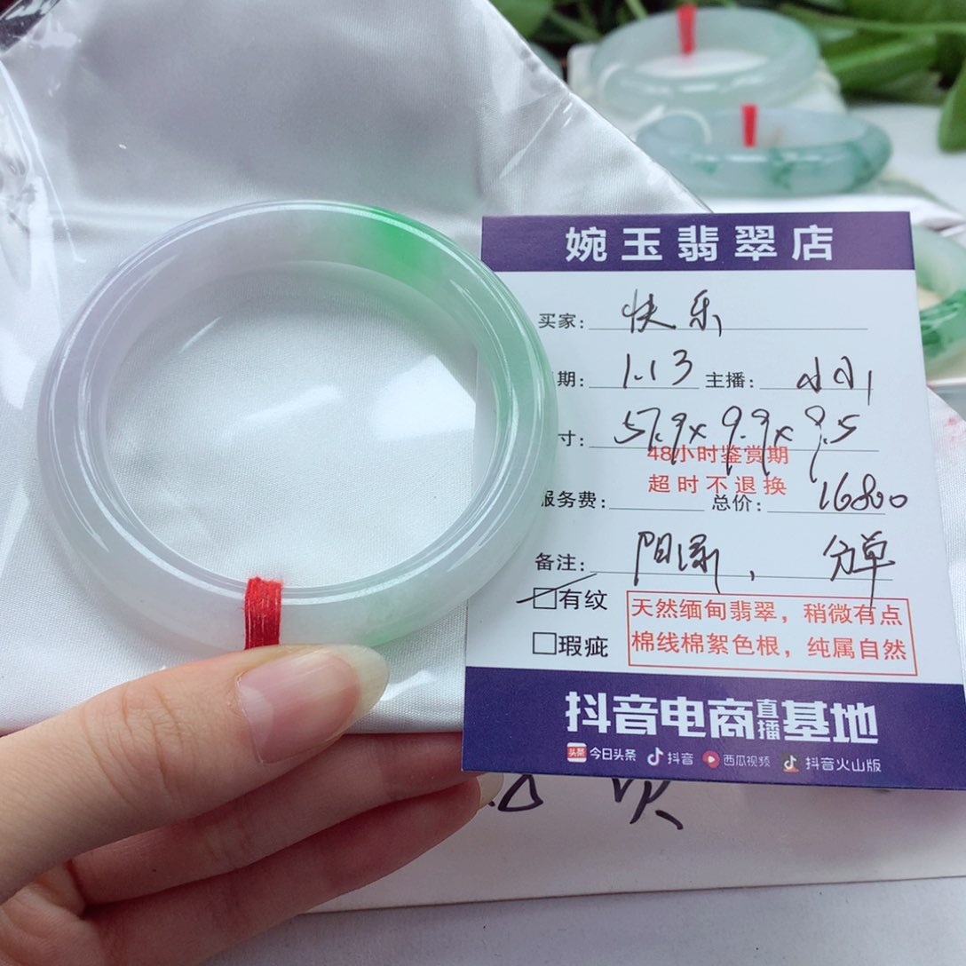 翡翠手镯（圆镯）未镶嵌快***猪分单