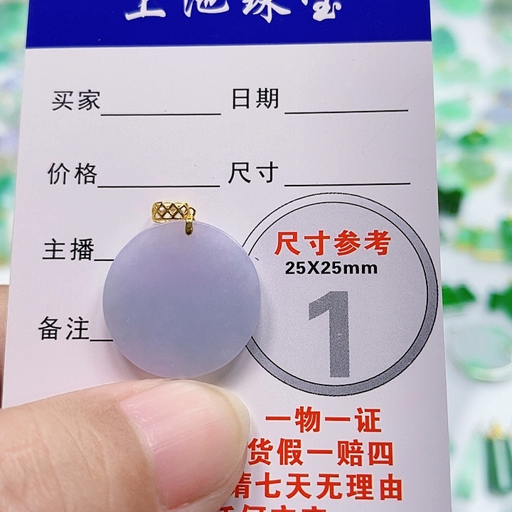 【闪购商品】翡翠颈饰18K金镶嵌翡翠