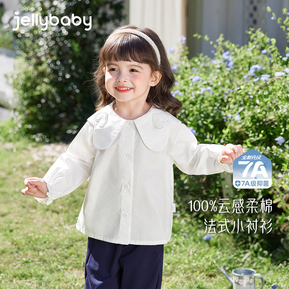 jellybaby杰里贝比春款女童衬衫宝宝开襟法式立体 JCG51068