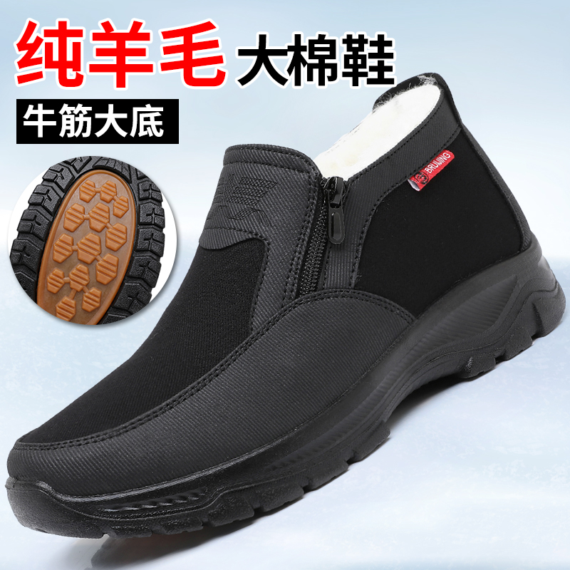 冬季加绒保暖老人棉鞋羊毛男中老年爸爸鞋防滑轻便爷爷棉靴雪地靴