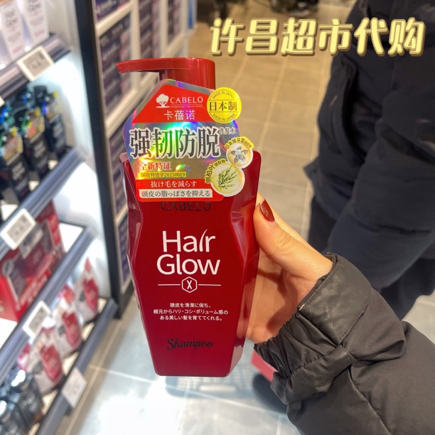 超市超火的卡贝诺洗发水
