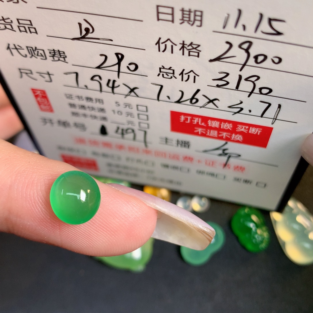 雅***姐翡翠裸石翡翠翡翠