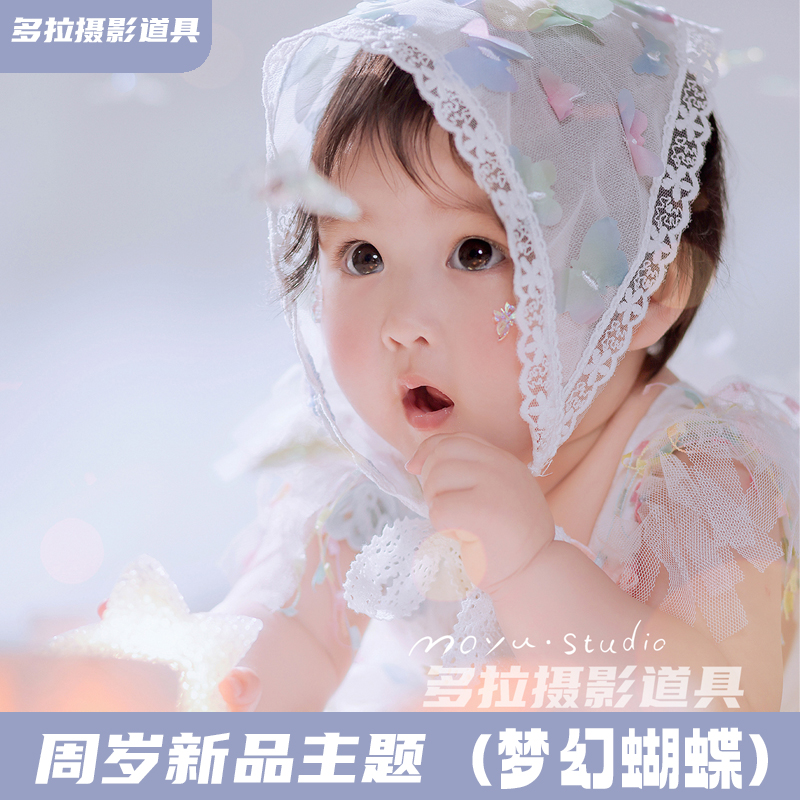 米咖熊梦幻蝴蝶主题宝宝周岁照服装道具婴儿新生儿拍照儿童摄影