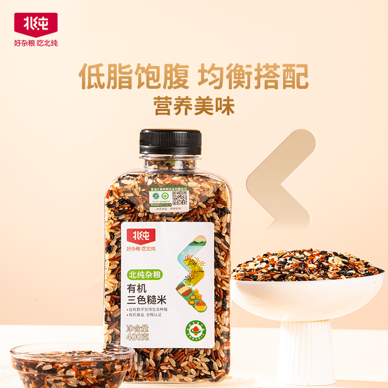 【有机杂粮】北纯东北有机三色糙米粗粮【小瓶装】红米粮食