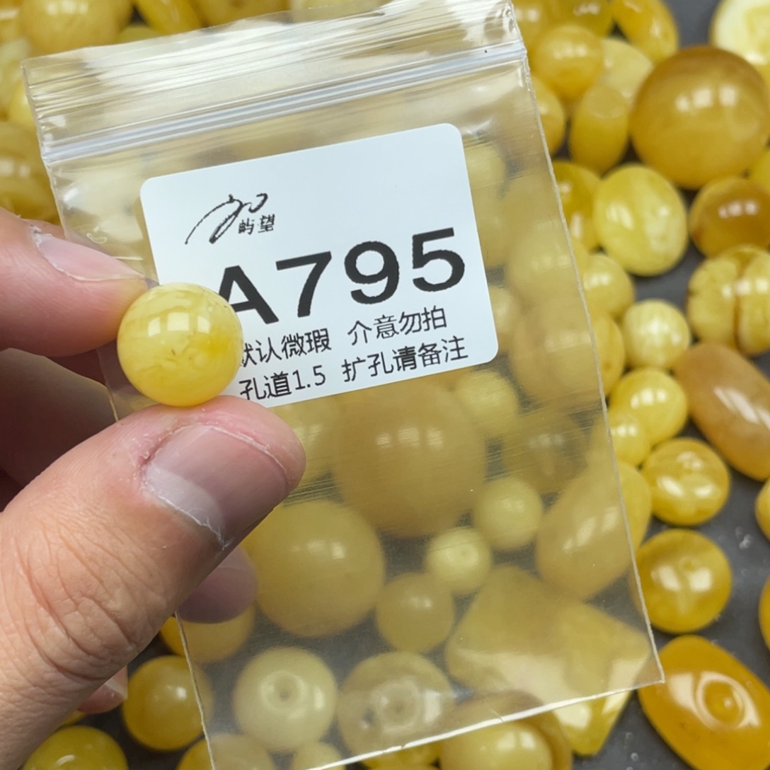 蜜蜡未镶嵌珠宝奇石