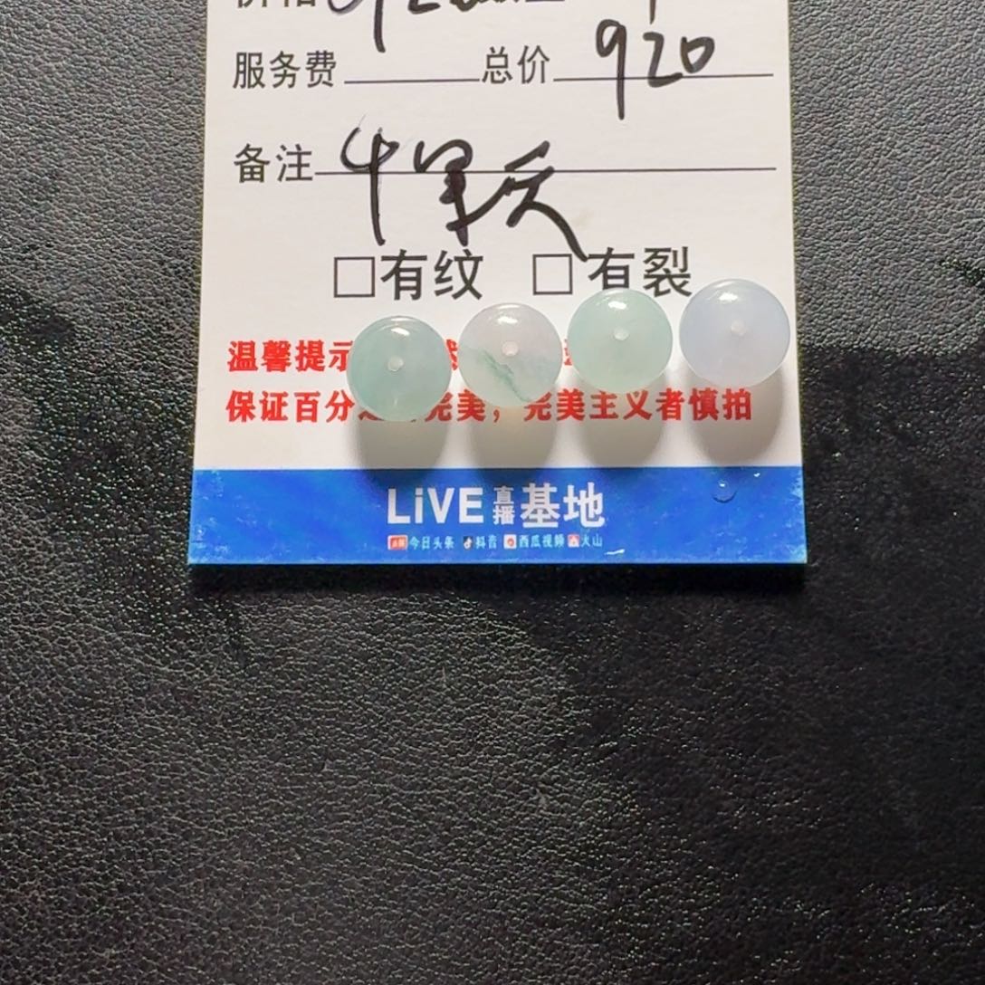 胖***圈翡翠未镶嵌颈饰珠子