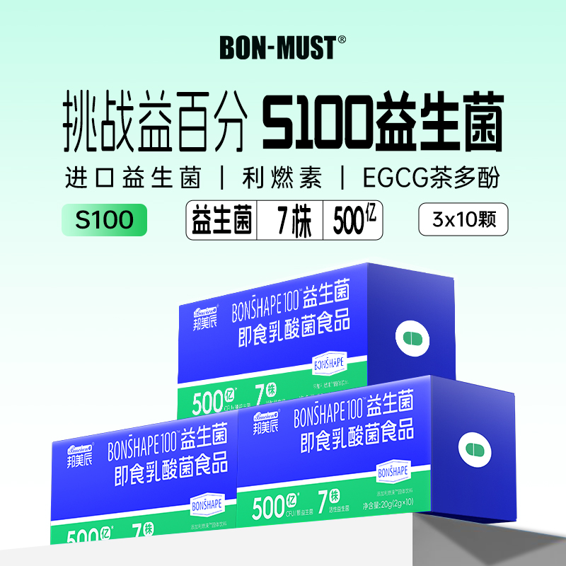  邦美辰即食乳酸菌食品