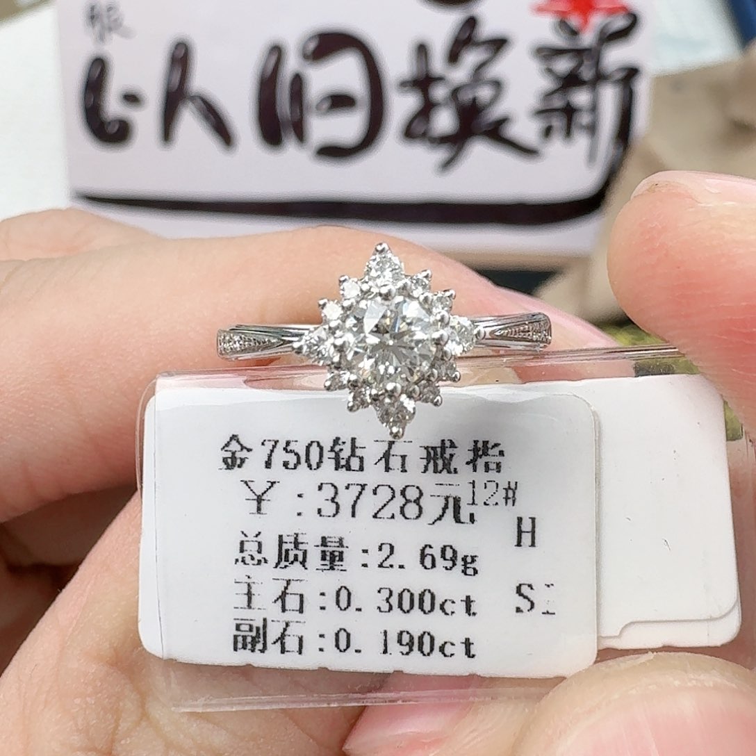钻石戒指/指环18K金镶嵌
