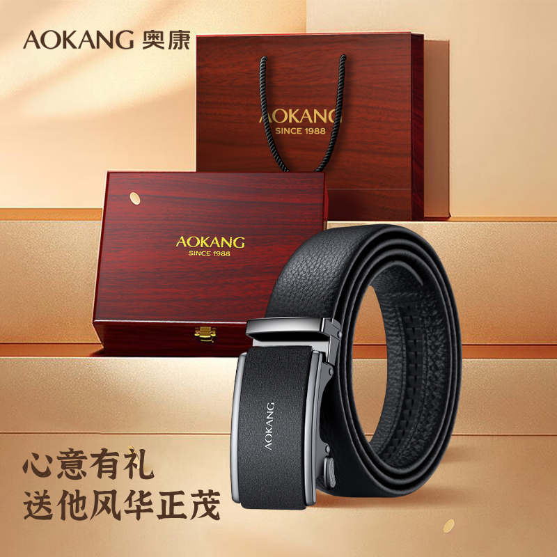 Aokang/奥康男百搭腰带皮带男士自动穿式腰带奢侈真皮商务中年